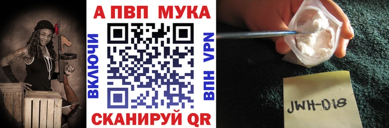 APVP мука  как найти наркотики  блэк спрут зеркало  Зверево 