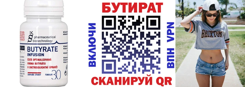 БУТИРАТ жидкий экстази  ОМГ ОМГ ссылки  Зверево 