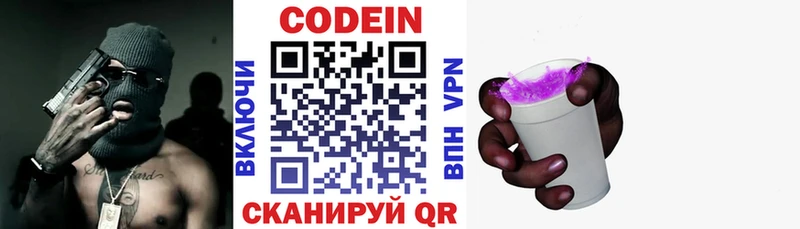 blacksprut ONION  купить закладку  Зверево  Кодеин напиток Lean (лин) 