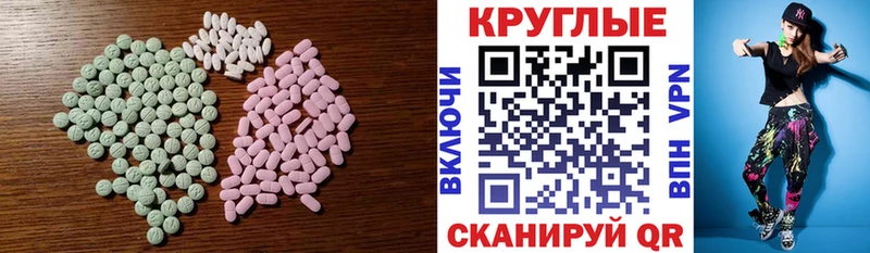 Ecstasy mix  Зверево 