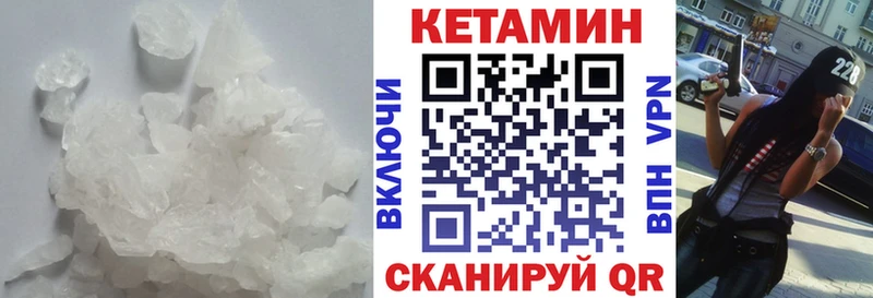 Кетамин ketamine  где купить   Зверево 