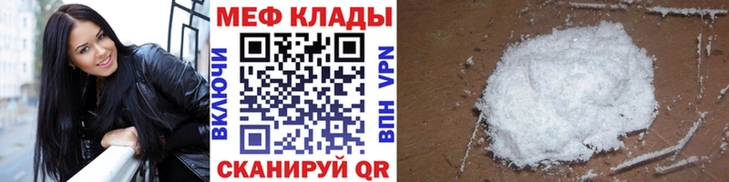 Мефедрон мяу мяу  Зверево 