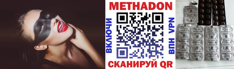 Метадон мёд  MEGA зеркало  Зверево 