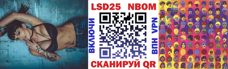 Марки NBOMe 1,5мг  Зверево 